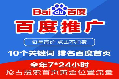 百度SEM广告与内容营销的融合案例